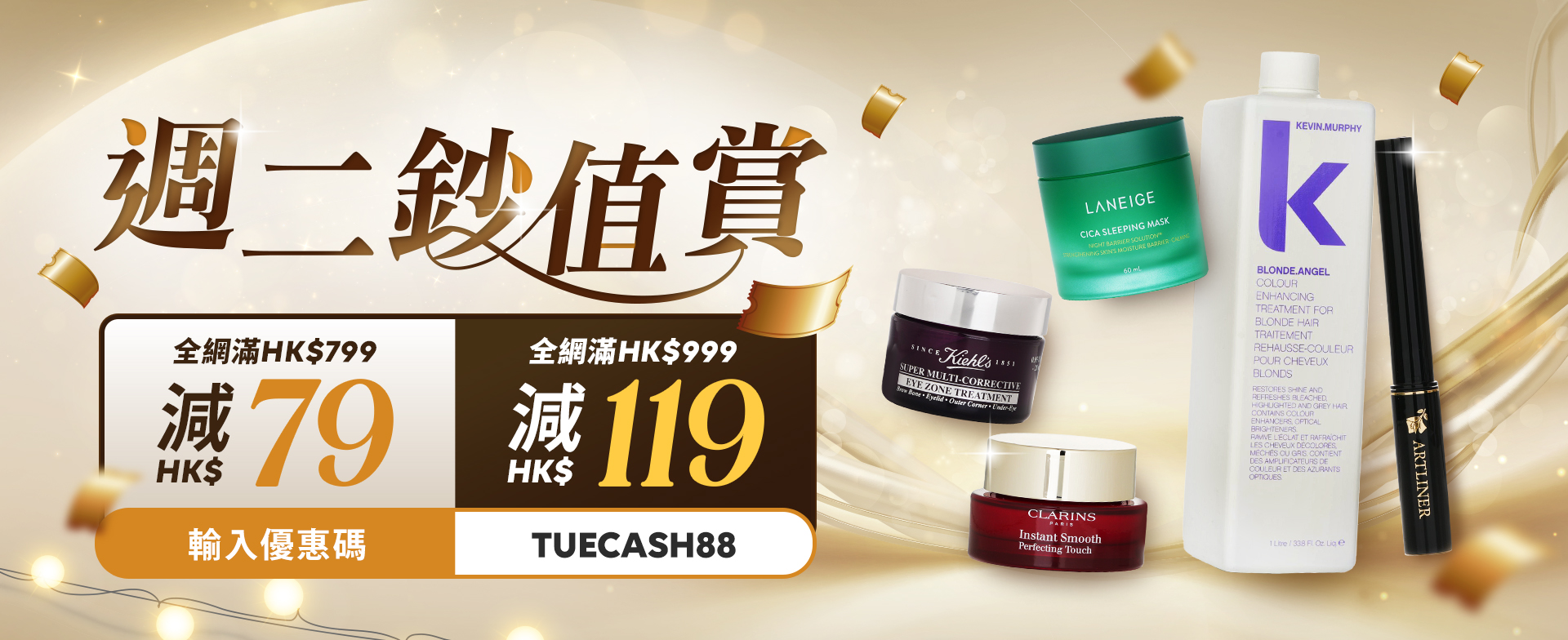 sale, shopping, gift, skincare, makeup, fragrance, beauty, cosmetics, discount, clarins, shiseido, lancome, dermalogica, clinique, christian dior, haircare, aveda, moroccanoil, tigi, elizabeth arden, eve lom, skii, YVES SAINT LAURENT