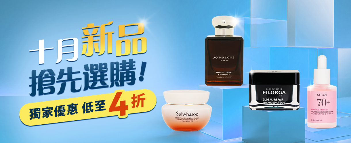 草莓網全新商品: 低至四折優惠!立即解鎖