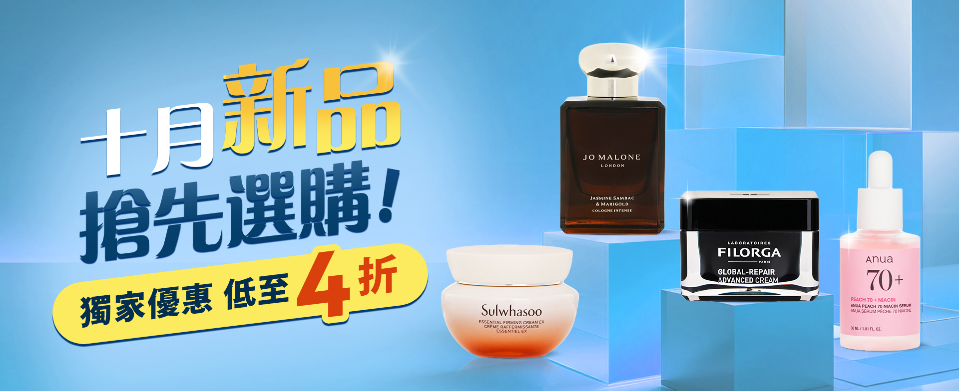 草莓網全新商品： 低至四折優惠！立即解鎖