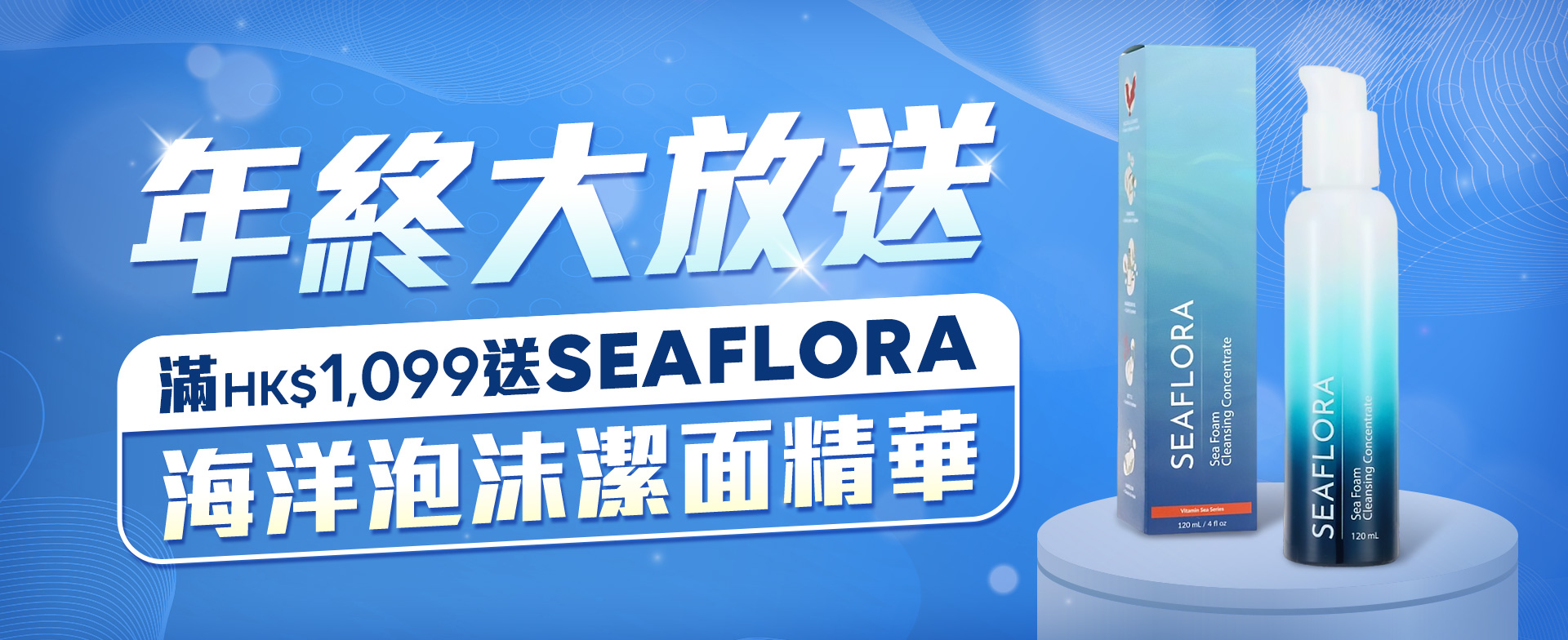 Buy Natural Beauty, Get Global Beauty Free