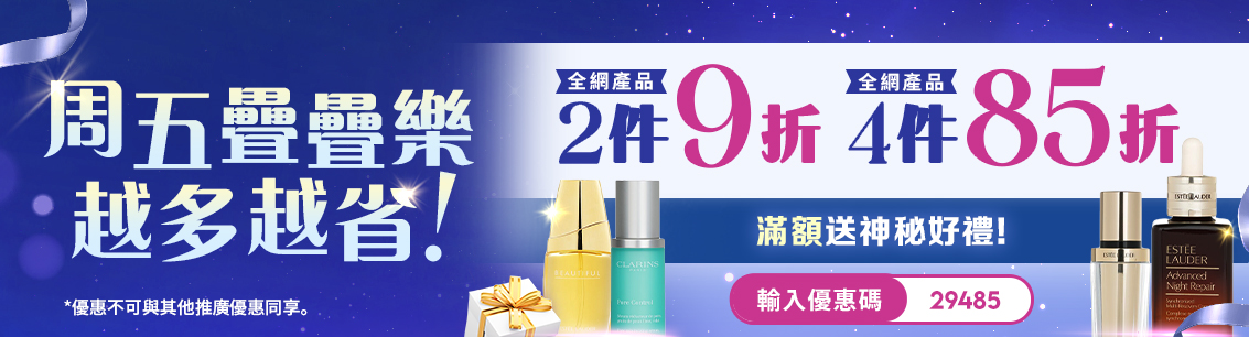 sale, shopping, gift, skincare, makeup, fragrance, beauty, cosmetics, discount, clarins, shiseido, lancome, dermalogica, clinique, christian dior, haircare, aveda, moroccanoil, tigi, elizabeth arden, eve lom, skii, YVES SAINT LAURENT