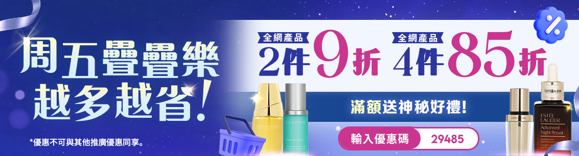 sale, shopping, gift, skincare, makeup, fragrance, beauty, cosmetics, discount, clarins, shiseido, lancome, dermalogica, clinique, christian dior, haircare, aveda, moroccanoil, tigi, elizabeth arden, eve lom, skii, YVES SAINT LAURENT