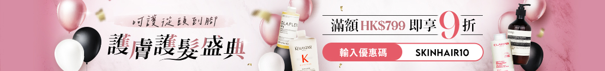 The Skincare and Haircare Sale is here — a complete care experience from head to toe!Let your natural glow shine from within. Whether you're dealing with seasonal dryness, dull skin, or frizzy hair, we've handpicked a selection of popular beauty essentials to help you restore dewy, luminous skin and silky, healthy hair.