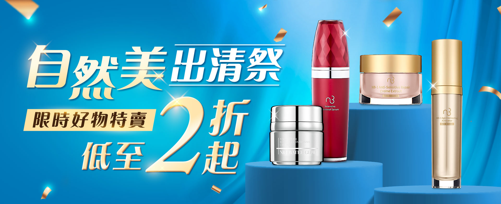 sale, shopping, gift, skincare, makeup, fragrance, beauty, cosmetics, discount, clarins, shiseido, lancome, dermalogica, clinique, christian dior, haircare, aveda, moroccanoil, tigi, elizabeth arden, eve lom, skii, YVES SAINT LAURENT