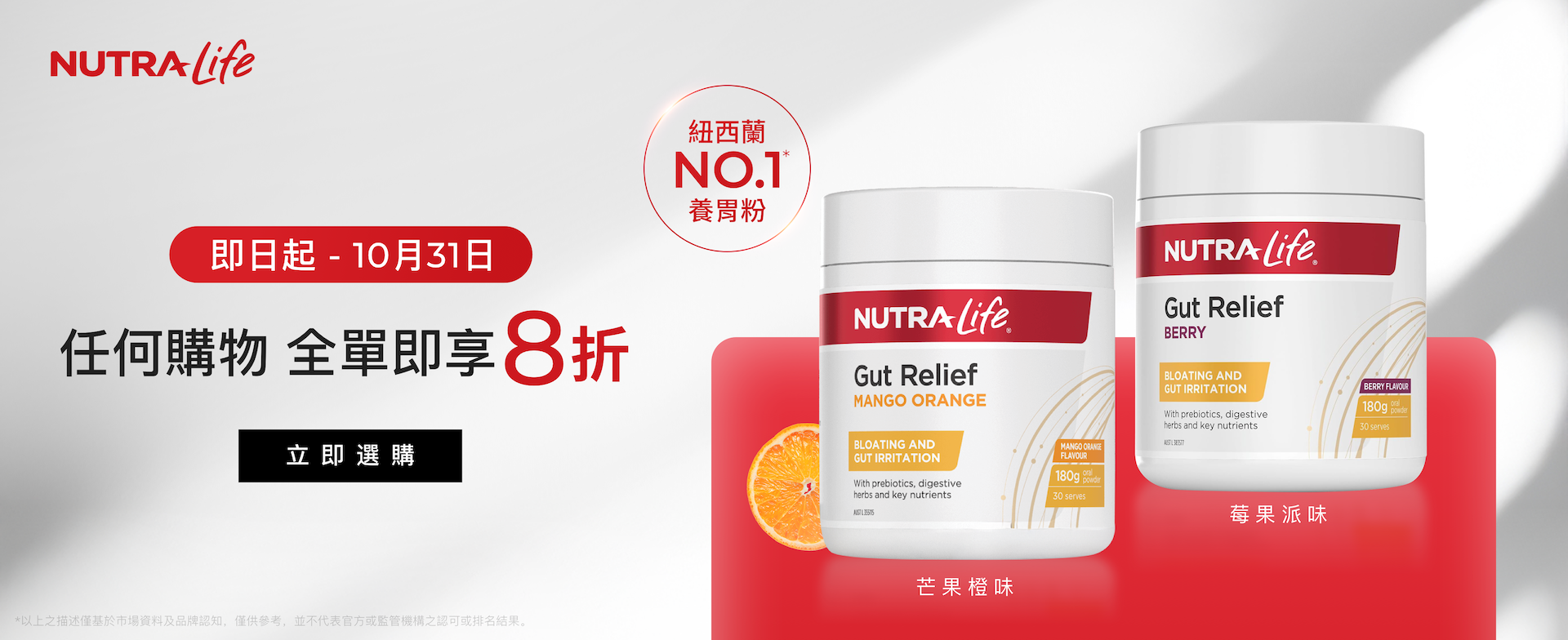 Nutra-Life