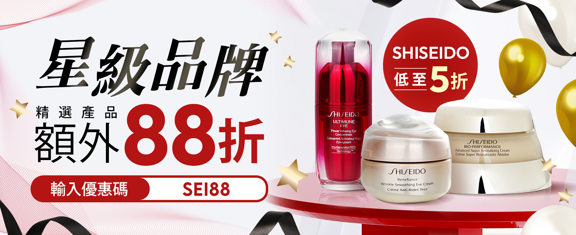 sale, shopping, gift, skincare, makeup, fragrance, beauty, cosmetics, discount, clarins, shiseido, lancome, dermalogica, clinique, christian dior, haircare, aveda, moroccanoil, tigi, elizabeth arden, eve lom, skii, YVES SAINT LAURENT