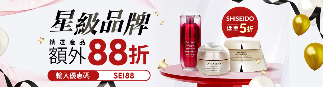 sale, shopping, gift, skincare, makeup, fragrance, beauty, cosmetics, discount, clarins, shiseido, lancome, dermalogica, clinique, christian dior, haircare, aveda, moroccanoil, tigi, elizabeth arden, eve lom, skii, YVES SAINT LAURENT