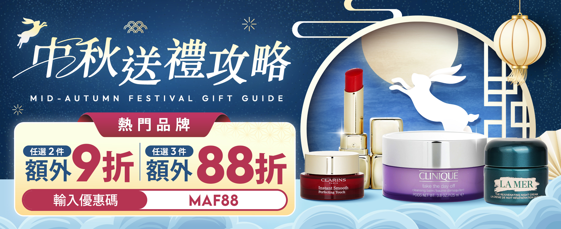 sale, shopping, gift, skincare, makeup, fragrance, beauty, cosmetics, discount, clarins, shiseido, lancome, dermalogica, clinique, christian dior, haircare, aveda, moroccanoil, tigi, elizabeth arden, eve lom, skii, YVES SAINT LAURENT