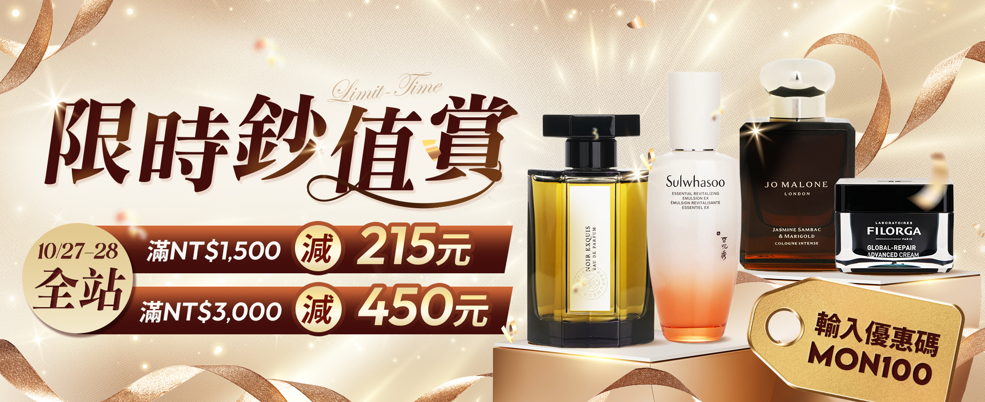 限時鈔值賞