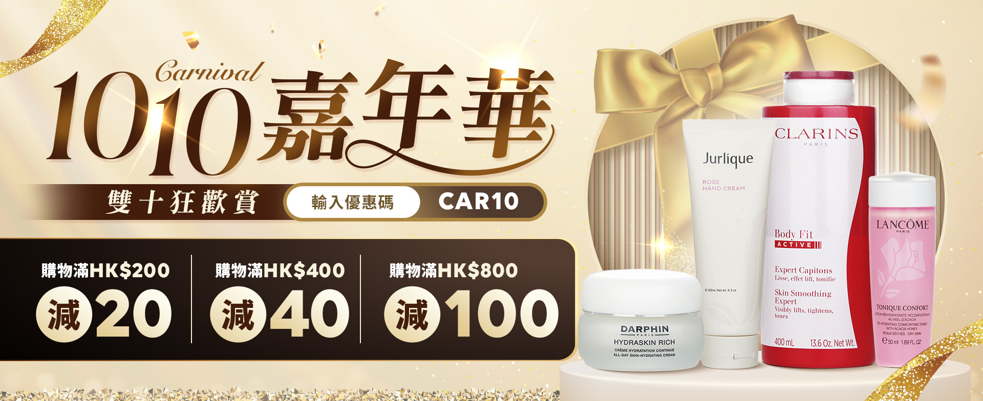 sale, shopping, gift, skincare, makeup, fragrance, beauty, cosmetics, discount, clarins, shiseido, lancome, dermalogica, clinique, christian dior, haircare, aveda, moroccanoil, tigi, elizabeth arden, eve lom, skii, YVES SAINT LAURENT