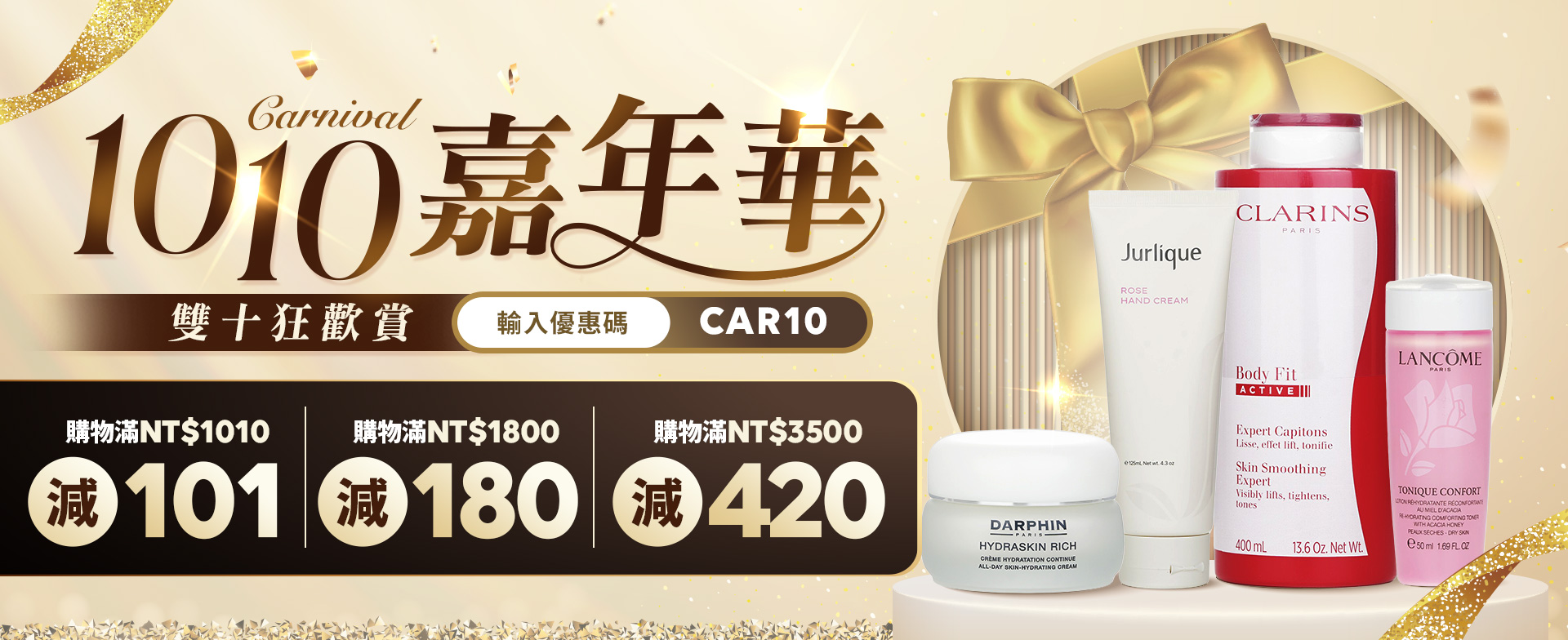 sale, shopping, gift, skincare, makeup, fragrance, beauty, cosmetics, discount, clarins, shiseido, lancome, dermalogica, clinique, christian dior, haircare, aveda, moroccanoil, tigi, elizabeth arden, eve lom, skii, YVES SAINT LAURENT