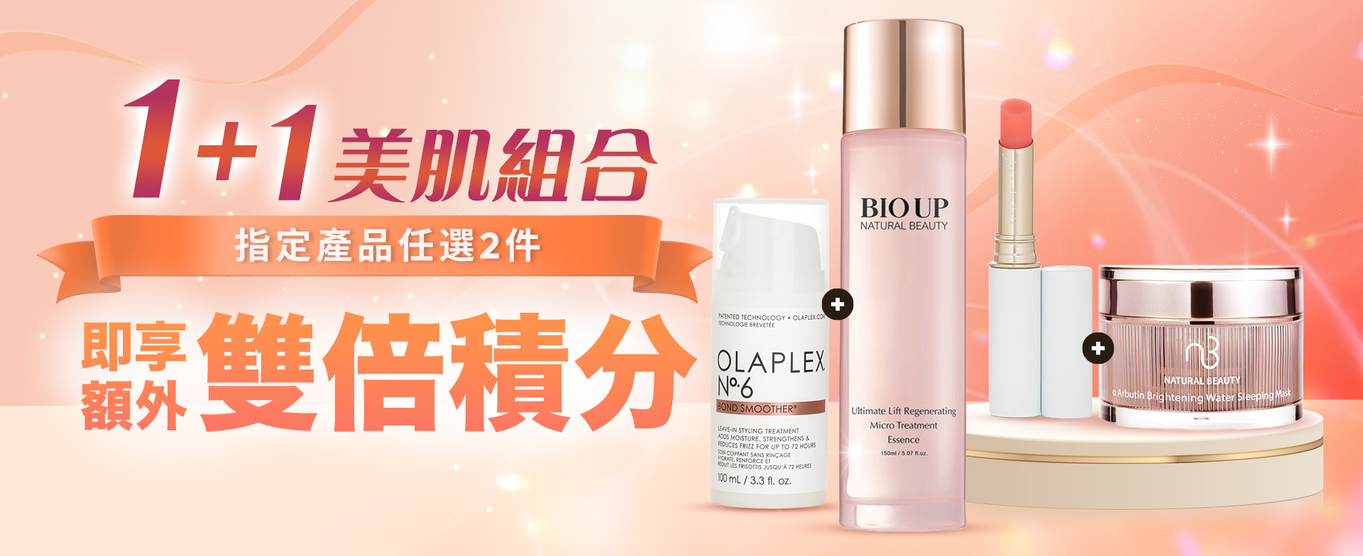 Buy 2 makeup products Enjoy​ DOUBLE bonus points
