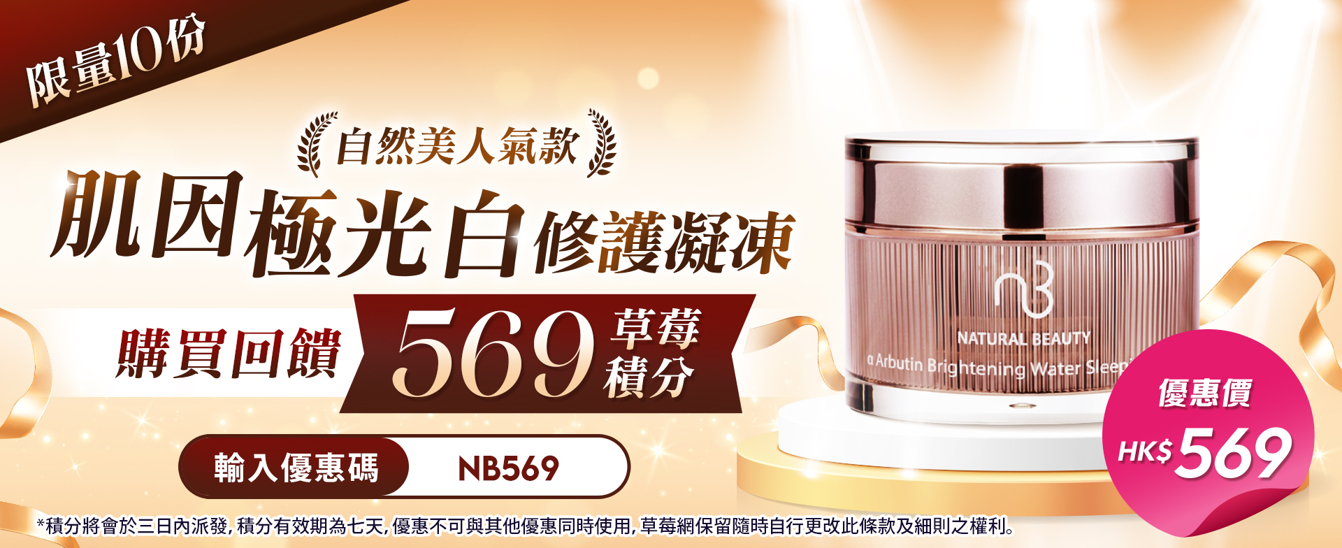 sale, shopping, gift, skincare, makeup, fragrance, beauty, cosmetics, discount, clarins, shiseido, lancome, dermalogica, clinique, christian dior, haircare, aveda, moroccanoil, tigi, elizabeth arden, eve lom, skii, YVES SAINT LAURENT