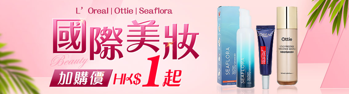 國際美妝特賣｜購物專區 – Strawberrynet 草莓網
