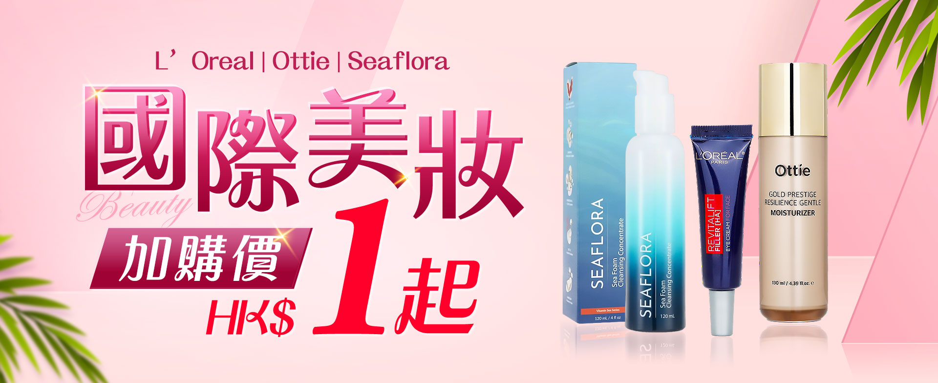 國際美妝特賣｜購物專區 – Strawberrynet 草莓網