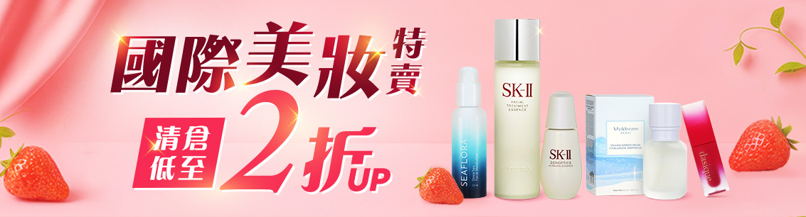 國際美妝特賣｜購物專區 – Strawberrynet 草莓網