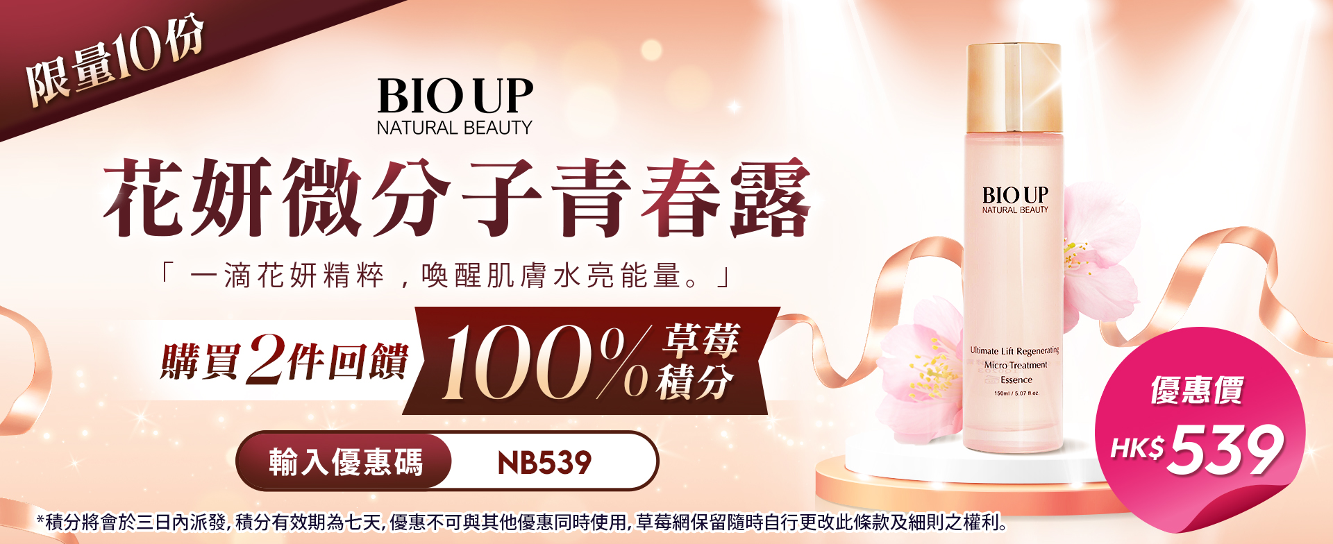 sale, shopping, gift, skincare, makeup, fragrance, beauty, cosmetics, discount, clarins, shiseido, lancome, dermalogica, clinique, christian dior, haircare, aveda, moroccanoil, tigi, elizabeth arden, eve lom, skii, YVES SAINT LAURENT