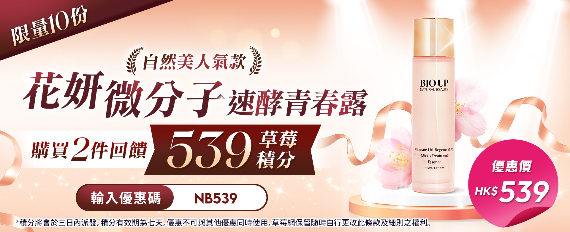 sale, shopping, gift, skincare, makeup, fragrance, beauty, cosmetics, discount, clarins, shiseido, lancome, dermalogica, clinique, christian dior, haircare, aveda, moroccanoil, tigi, elizabeth arden, eve lom, skii, YVES SAINT LAURENT
