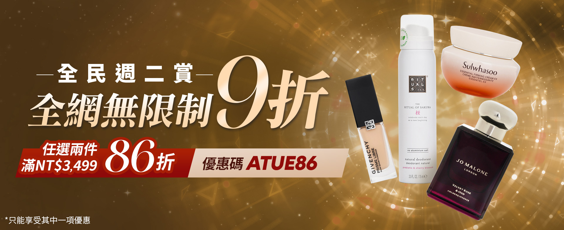 sale, shopping, gift, skincare, makeup, fragrance, beauty, cosmetics, discount, clarins, shiseido, lancome, dermalogica, clinique, christian dior, haircare, aveda, moroccanoil, tigi, elizabeth arden, eve lom, skii, YVES SAINT LAURENT