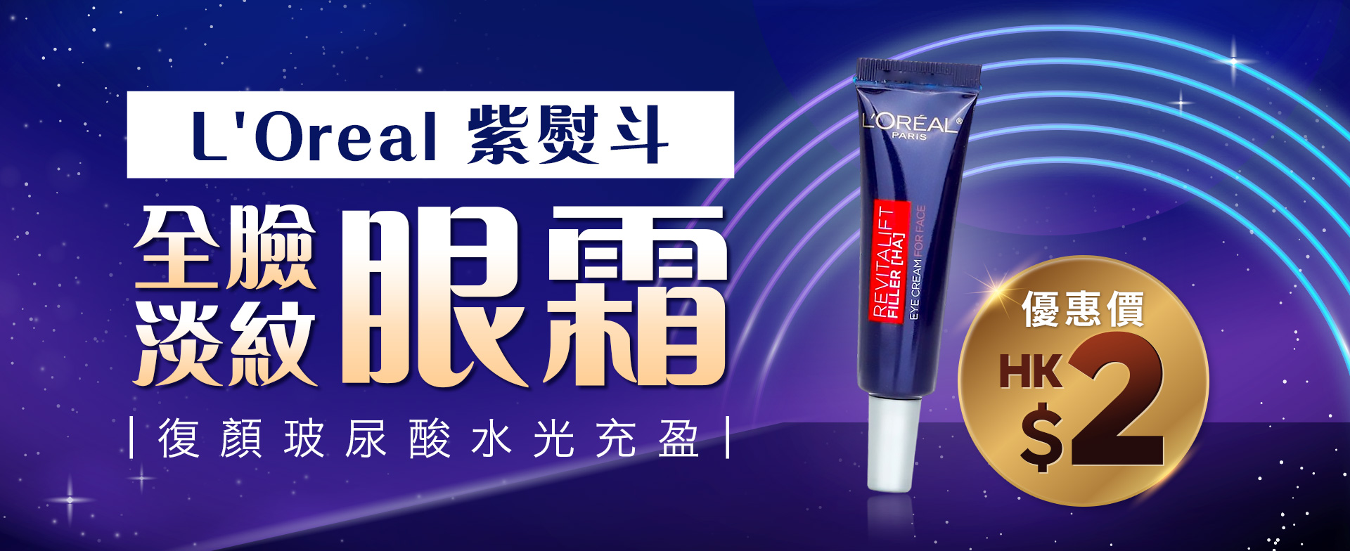 sale, shopping, gift, skincare, makeup, fragrance, beauty, cosmetics, discount, clarins, shiseido, lancome, dermalogica, clinique, christian dior, haircare, aveda, moroccanoil, tigi, elizabeth arden, eve lom, skii, YVES SAINT LAURENT