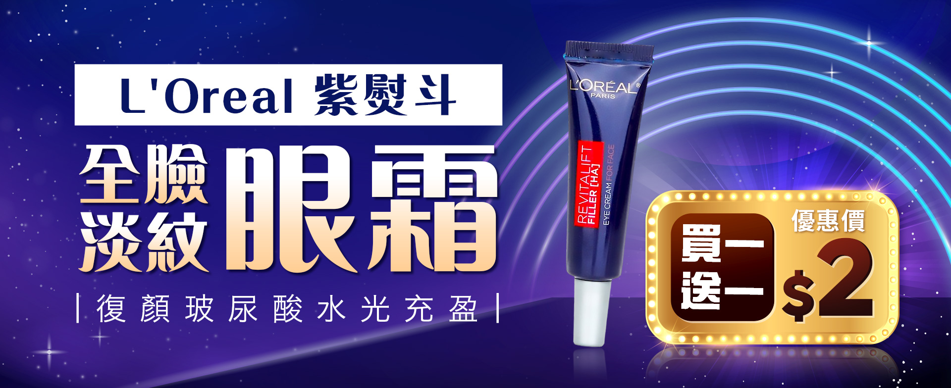 sale, shopping, gift, skincare, makeup, fragrance, beauty, cosmetics, discount, clarins, shiseido, lancome, dermalogica, clinique, christian dior, haircare, aveda, moroccanoil, tigi, elizabeth arden, eve lom, skii, YVES SAINT LAURENT