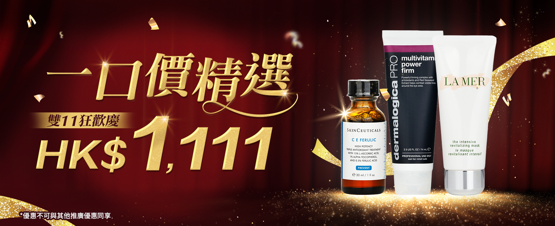 1111 Fixed Prize Zone