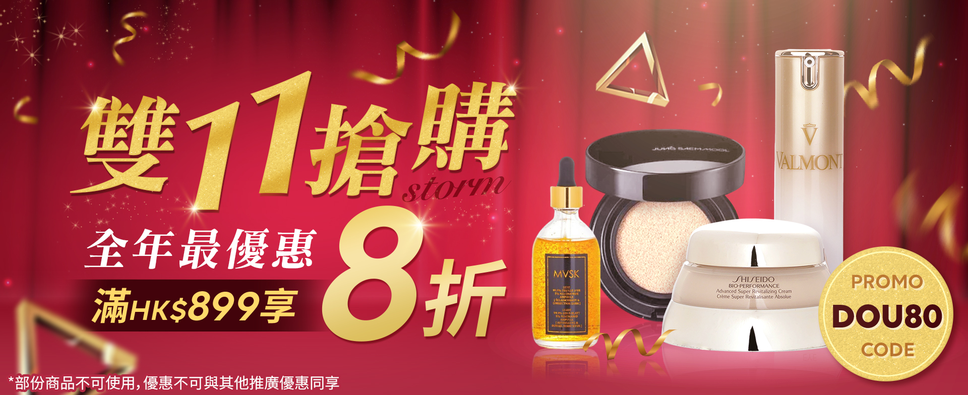 sale, shopping, gift, skincare, makeup, fragrance, beauty, cosmetics, discount, clarins, shiseido, lancome, dermalogica, clinique, christian dior, haircare, aveda, moroccanoil, tigi, elizabeth arden, eve lom, skii, YVES SAINT LAURENT