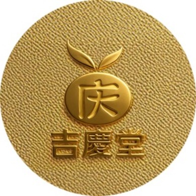 Ji Qing Tang 吉慶堂