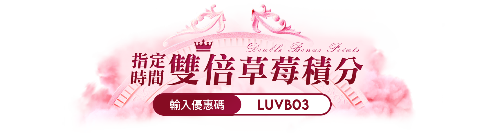 LUVB03