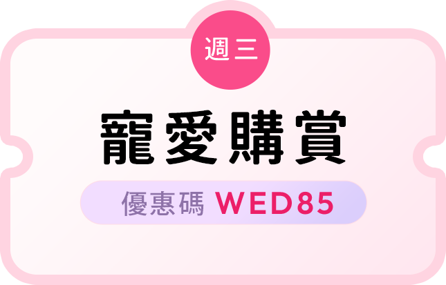WED85