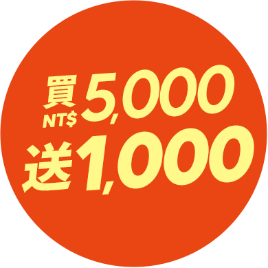 下單回饋20%