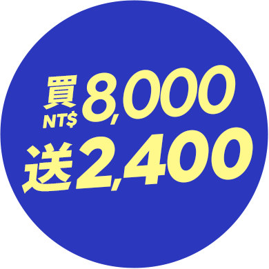 下單回饋30%
