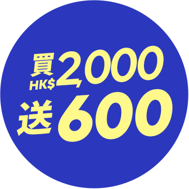 草莓會員積分回饋禮包