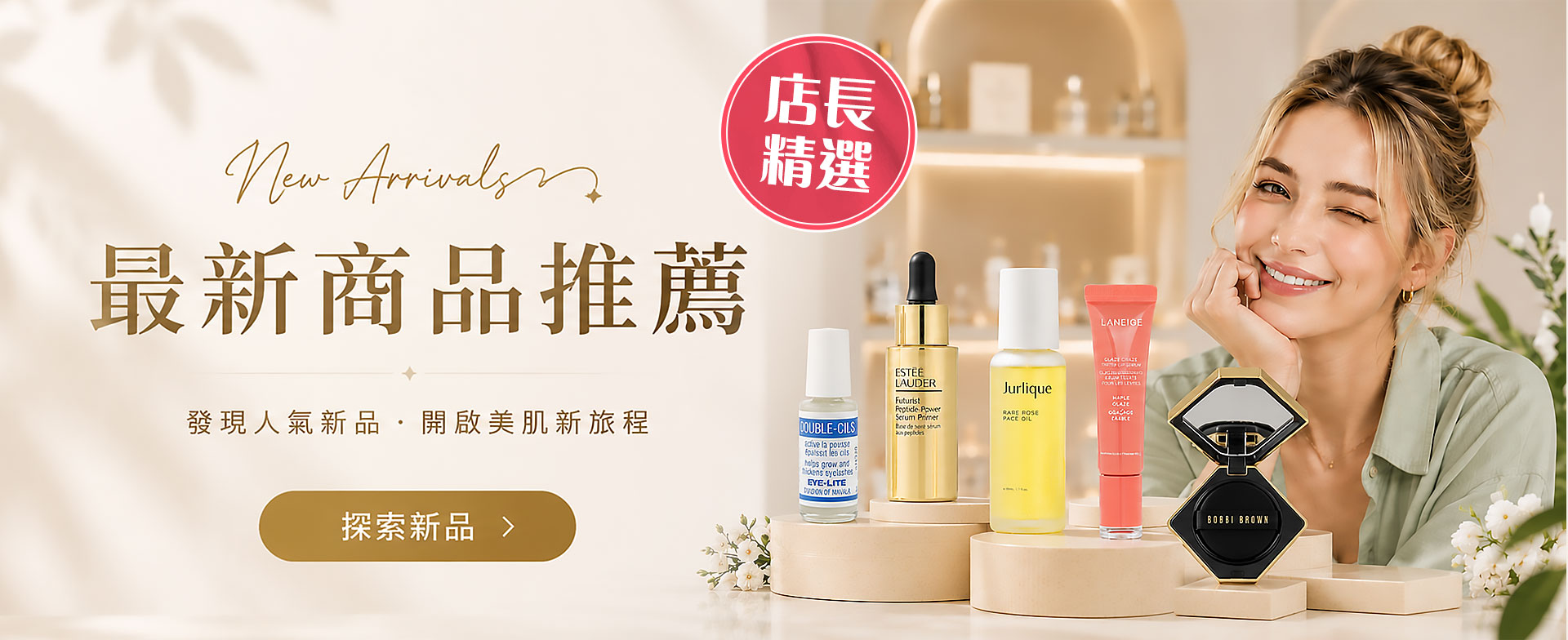 草莓網全新商品： 低至四折優惠！立即解鎖