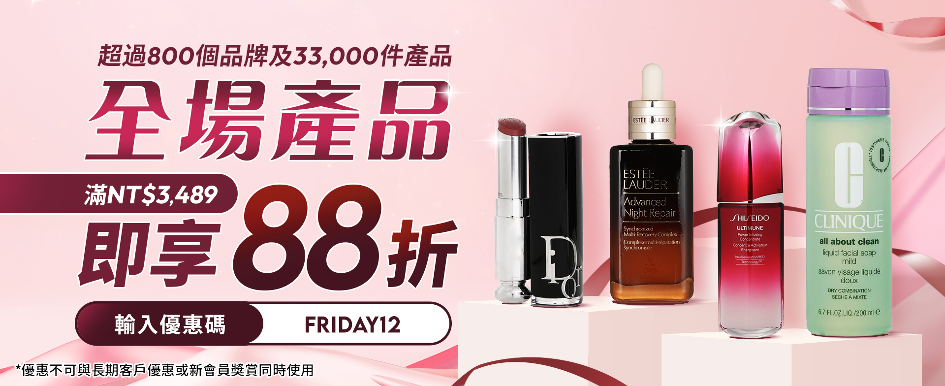 sale, shopping, gift, skincare, makeup, fragrance, beauty, cosmetics, discount, clarins, shiseido, lancome, dermalogica, clinique, christian dior, haircare, aveda, moroccanoil, tigi, elizabeth arden, eve lom, skii, YVES SAINT LAURENT