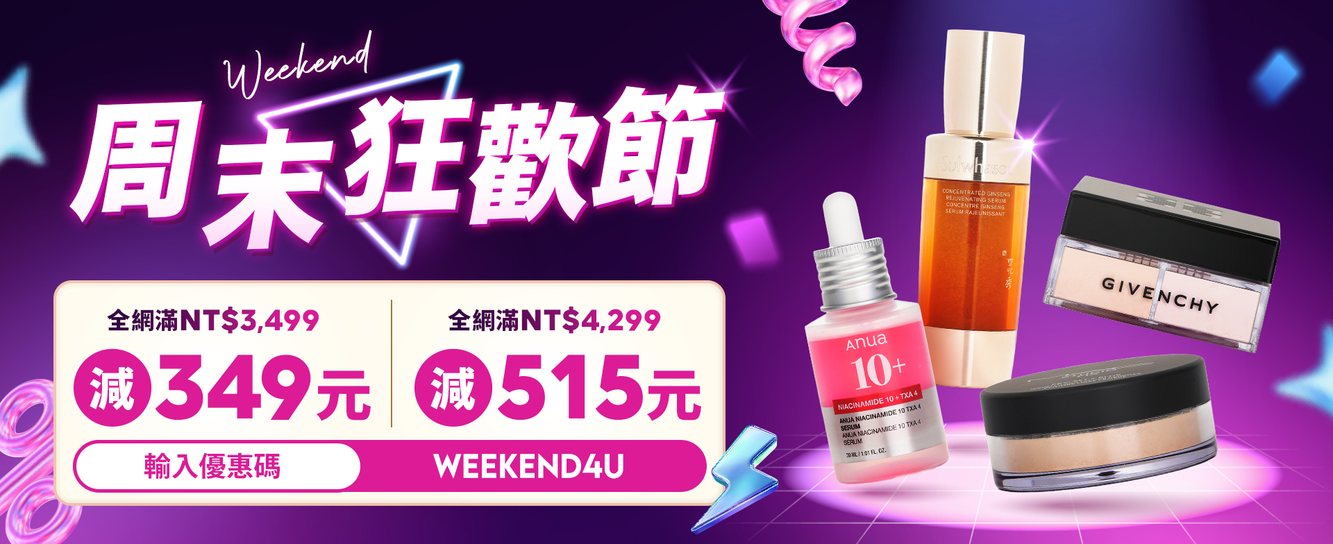 sale, shopping, gift, skincare, makeup, fragrance, beauty, cosmetics, discount, clarins, shiseido, lancome, dermalogica, clinique, christian dior, haircare, aveda, moroccanoil, tigi, elizabeth arden, eve lom, skii, YVES SAINT LAURENT